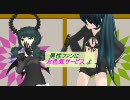 【MMD】くろ★ます ～漫才からコントへ～【略すな危険】