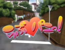 もんもん妄想レボリューション　らぶパニっ！