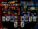 【三国志大戦】 神託の代弁者動画庫01 【灼眼のシャナ】