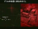 【初見】ニコ生でSIREN：NTをプレイ…その２９