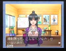 【逆転裁判】逆転ゆっくりpart14【ゆっくり実況】