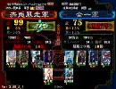 三国志大戦3 【武神】ジプシーが前出し全一を目指す【赤兎暴走】Part65
