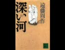 【アンサンブル】深い河、わが悩み知りたもう（黒人霊歌）