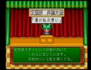 【実況】PS版「ときメモ」隠しキャラ全イベント制覇目指す part11（後半）