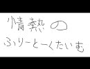 【バトレボ】BWが出たのに今さら実況part5~触手と蟲と、ときどき兄貴~