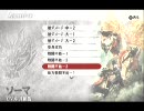 【GEB】キャラクターボイス集「ソーマ」【前期・後期混合】