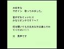 【腐（･ω･）c】ヤ.オ.イ.ン【少しだけ歌ってみました】