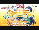「星の王子くん」PV
