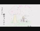 【MHP】おにぎり 123個目(2/2)【独り言】