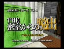 なんとなく「THE密室からの脱出」実況してみる。知らんけど。　part1