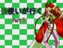 【三国志大戦】蜀使いが行く part5【精鋭練兵+天意目覚め＆おまけ】
