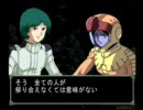 ジオンの系譜　ジオン第二部判定敗北14Ｔ②