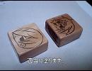 【消しゴムはんこ】持ち手の作り方