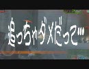 【ガチムチ】爆破思考なクールのボーダーブレイク187【ボンバーマン】