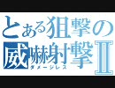 【ただの砂好き】相棒はヴェスパ/FAM/ウィーゼルＲ　放棄地区Ａ【A4】54