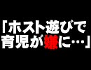 大阪市の２幼児死体遺棄事件について。- 2010.08.01