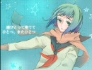さよならポラリス歌ってみた
