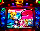 【パチンコ】プリティバンドＸＪ１でプレミアコンプを目指す！６曲目