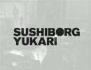 スプツニ子「寿司ボーグ☆ユカリ」/ Sputniko! - Sushiborg Yukari