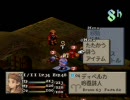 ゲーム音痴プレイヤーがFFT実況プレイをするとこうなる。【Part.63】