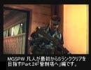 【MGSPW】凡人が最初からSランククリアを目指すpart.24