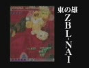 怒首領蜂の歴史
