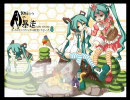 【歌ってみた】初音ミクの暴走（LONG VERSION）