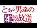 ろまねこらじお　第5夜～都市伝説とか怖い話～