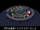 【MMD】円形会議場もどき【配布】