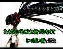 【ニコカラ】「くそったれな夢と宝物」【offvocal】