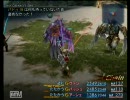 ファイナルファンタジーXII をぐだぐだ実況プレイ　Part33
