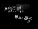 幻想少女と童話の森を歌って叫んで喋ってみた(樹)