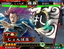 【三国志大戦】全国勝率５割を目指したい【呉バラ】_13