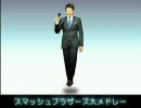 スマブラＤＸオーケストラコンサート　後半　AAC256kbps