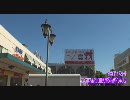 山手線一周膝栗毛 拾九 品川 編 (後編)