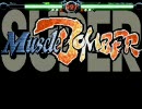 【MUGEN】単発！良キャラ発掘絵巻 part05