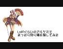 【RO】Lv69くらいのアルケミでまったり狩り場を探してみた【誰得動画】