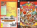 太鼓の達人　ます　音源