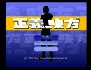 親友と共にあの頃憧れた正義の味方を目指す　第一話