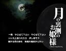 【meat】月の裏側のお姫様【歌ってみた】