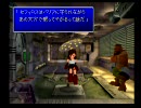 留年したのでFF７実況プレイで暇つぶし　part23-2