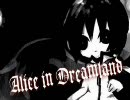 【じゃっく】Alice in Dreamland　を合わせみた【このり】