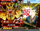 三国志大戦3　6枚戦乱逆境神医