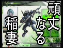 【Ｂ３】ゆっくり修羅Ｅが逝く【第７回】
