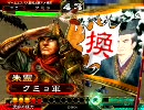 [三国志大戦3.59]やりたいことだけやる動画Vol.16