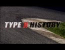 TYPE R HISTORY　2／2