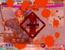 三国志大戦３　赤頭巾MASTERを目指してみる（仮）その５