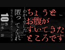 もぐもぐにぎにぎ.磔刑のむら　【ゆっくり実況】Fallout:NewVegas