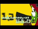 【庶田民】マトリョシカ【歌ったら増えた】