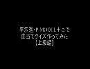 平沢進・P-MODEL＋αで曲当てクイズ作ってみた【上級編】